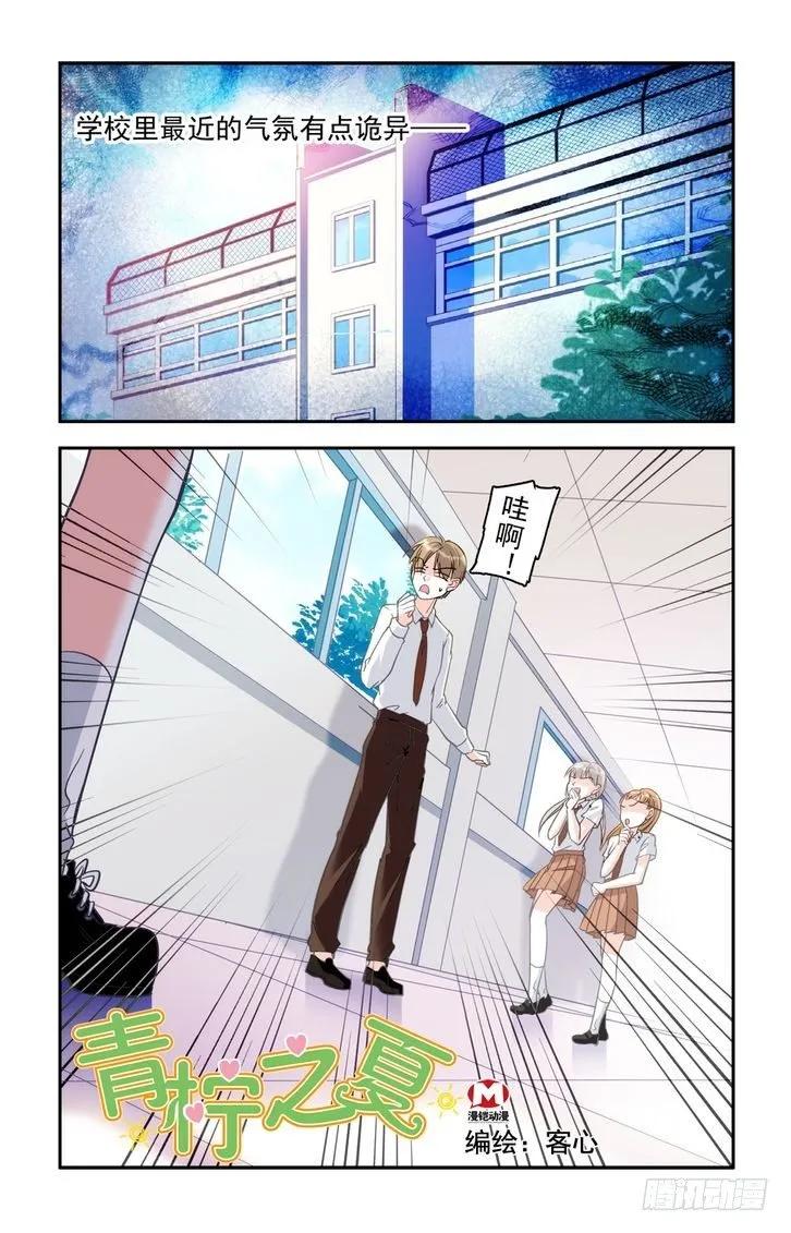 第25话 第1页