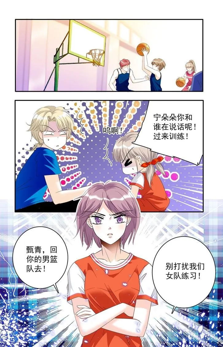 第25话 第3页
