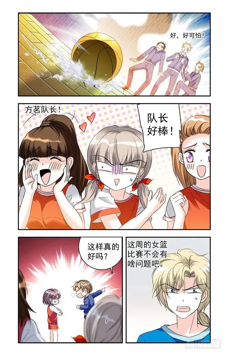 第25话 第7页