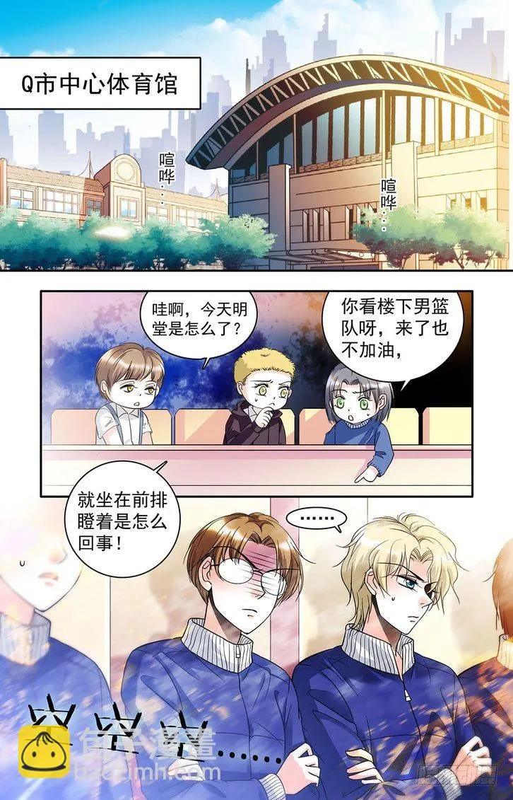 第25话 第8页