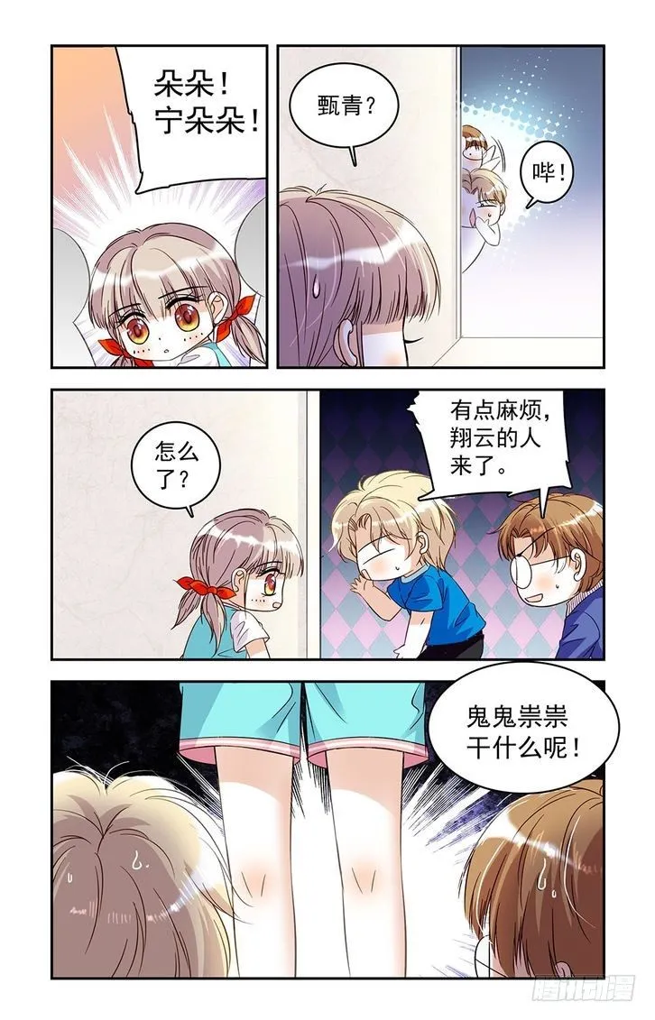 第25话 第11页