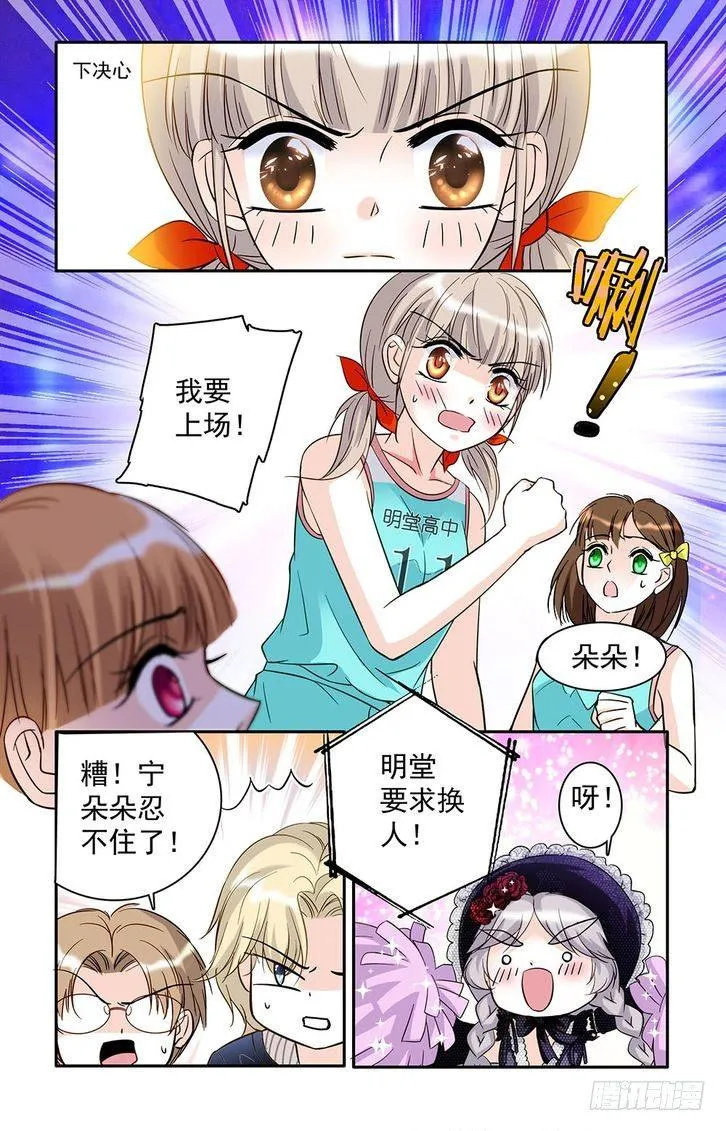 第25话 第18页