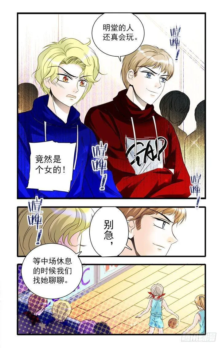 第26话 第8页