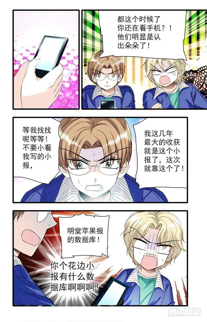 第26话 第9页