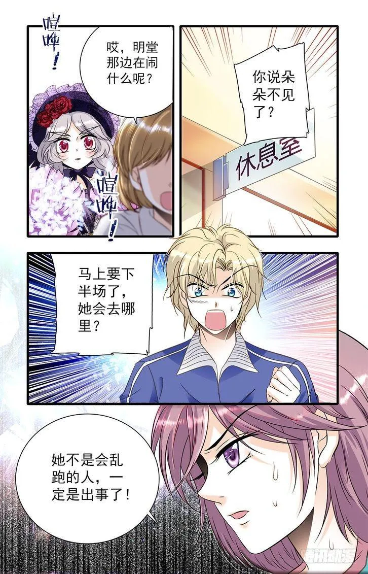 第26话 第12页