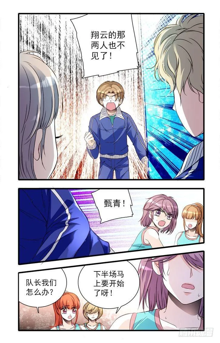 第26话 第13页
