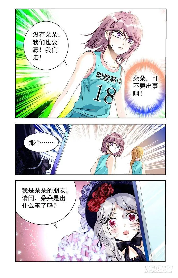 第26话 第14页