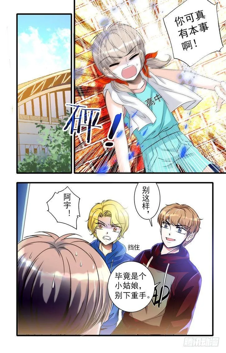 第26话 第15页