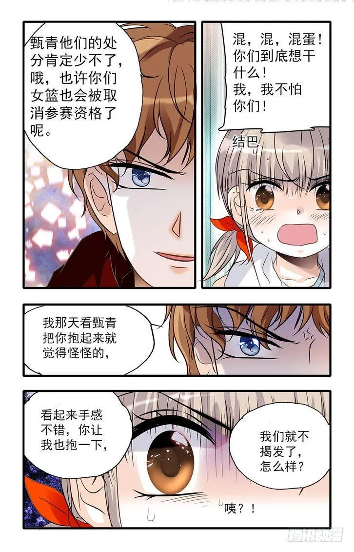 第26话 第17页