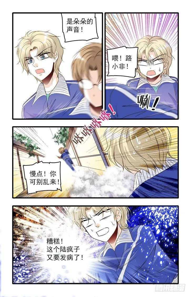 第26话 第19页