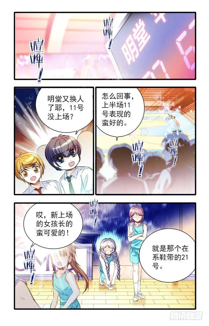 第26话 第20页