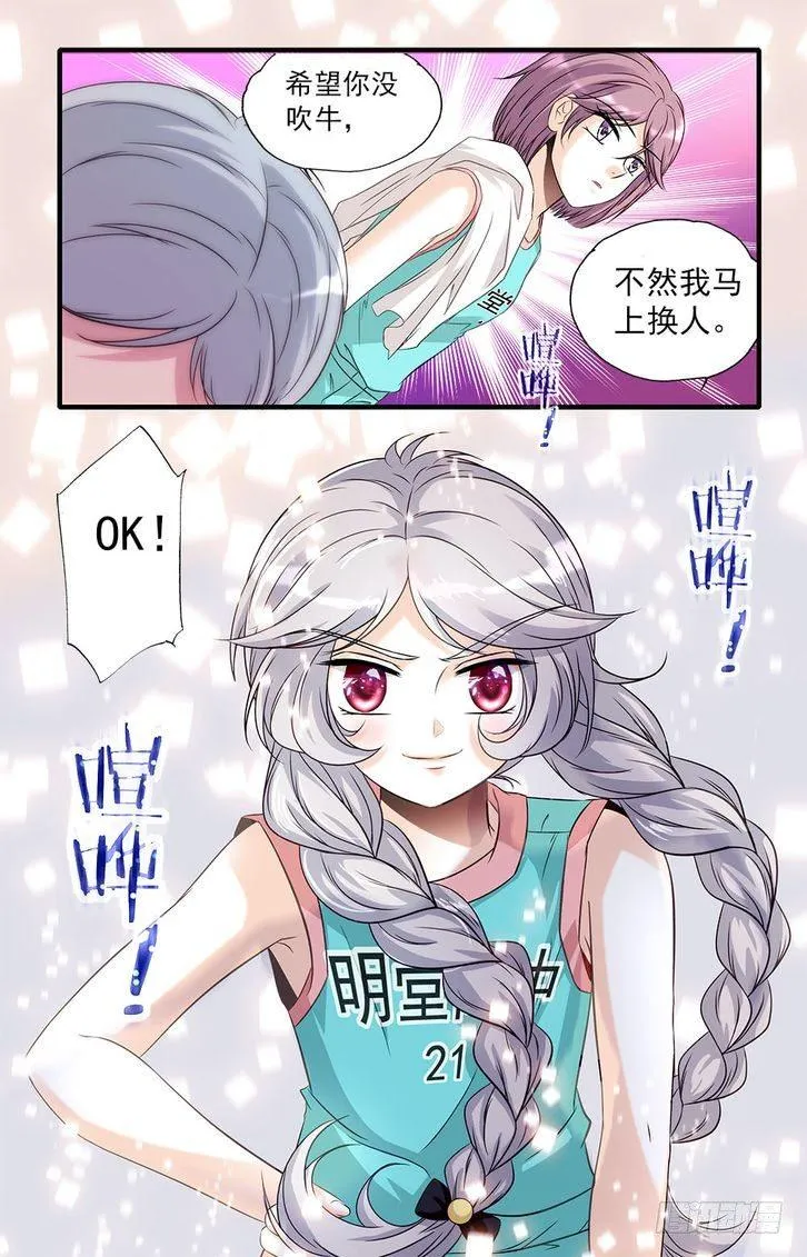第26话 第21页