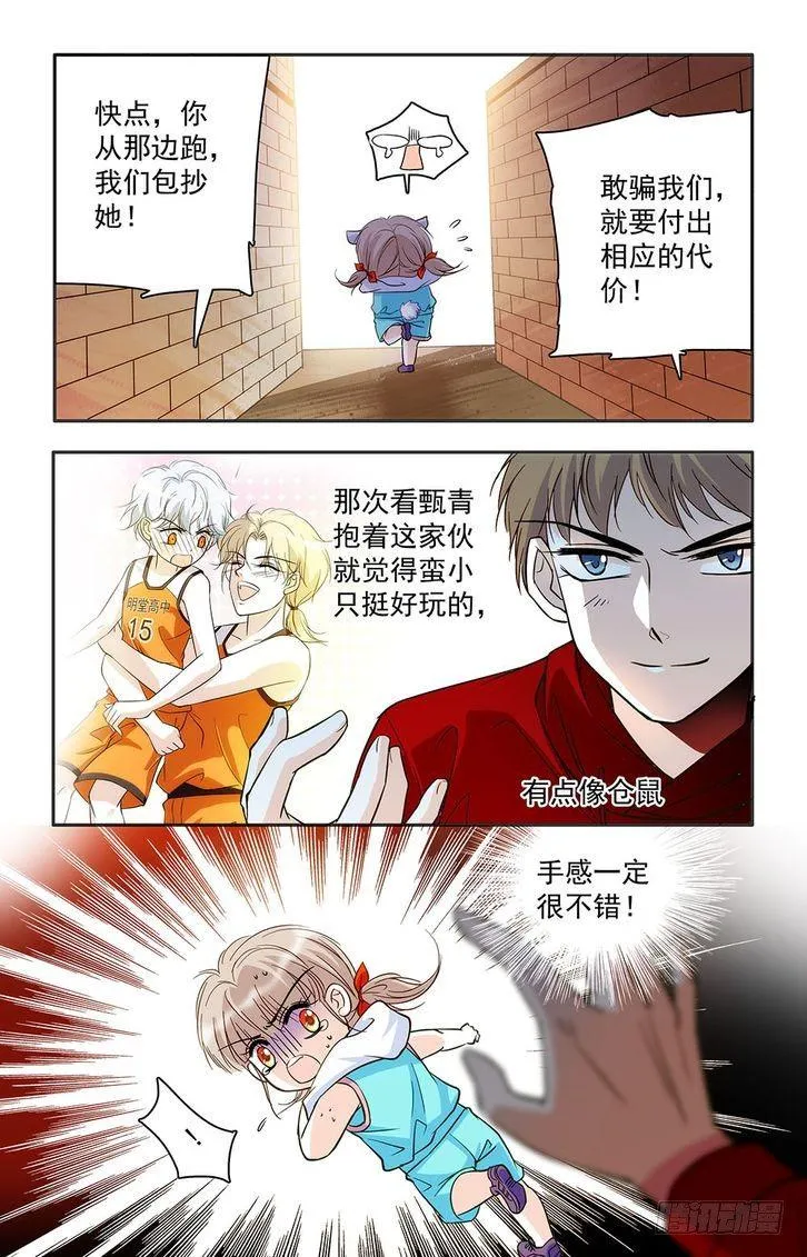 第27话 第2页