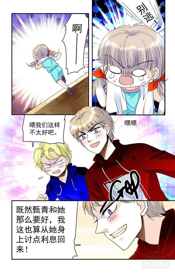 第27话 第3页