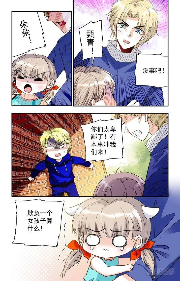 第27话 第8页
