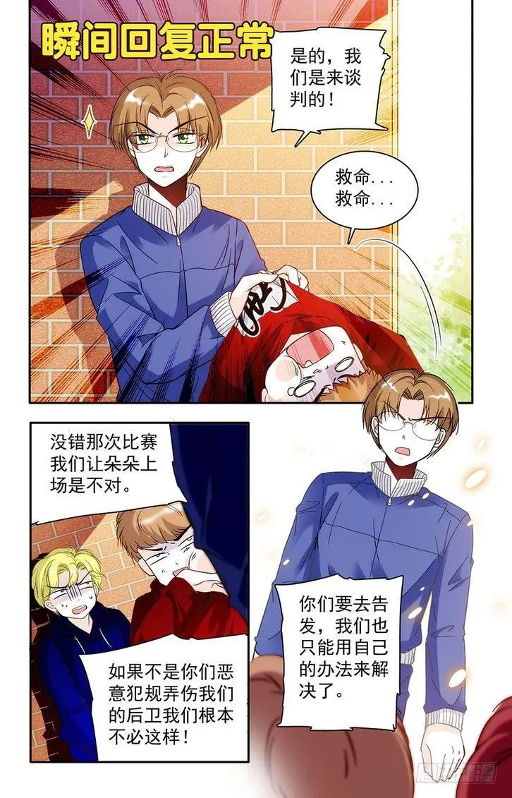 第27话 第10页
