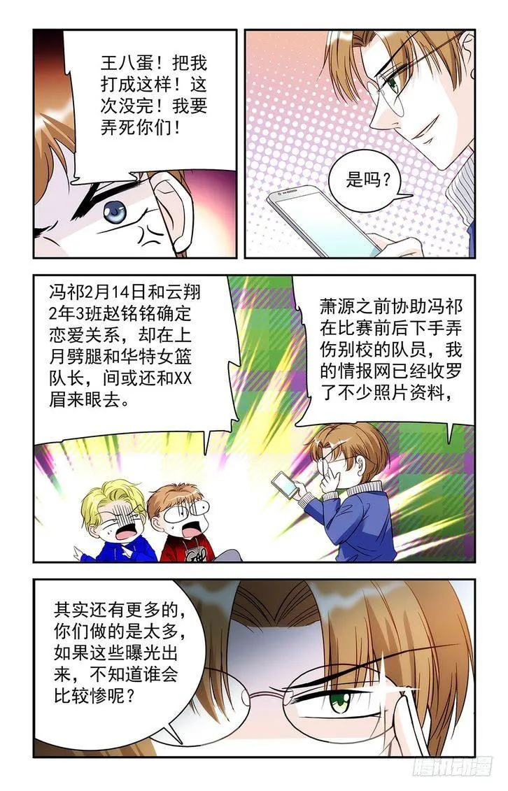 第27话 第11页