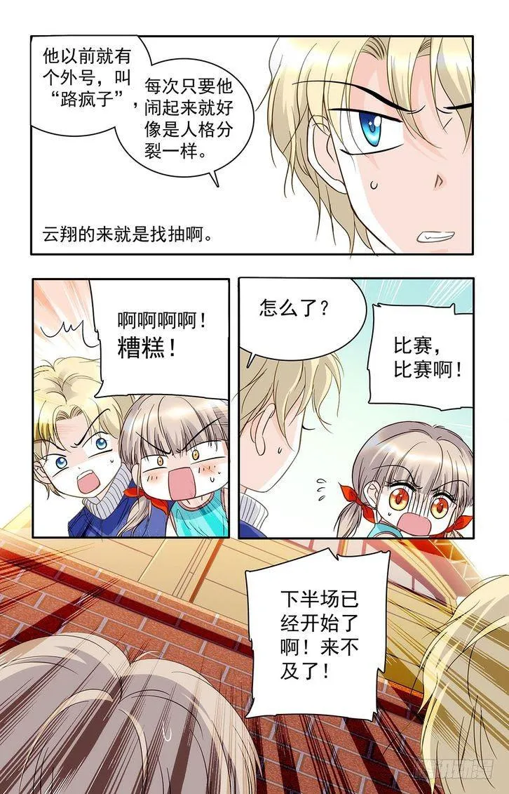 第27话 第13页