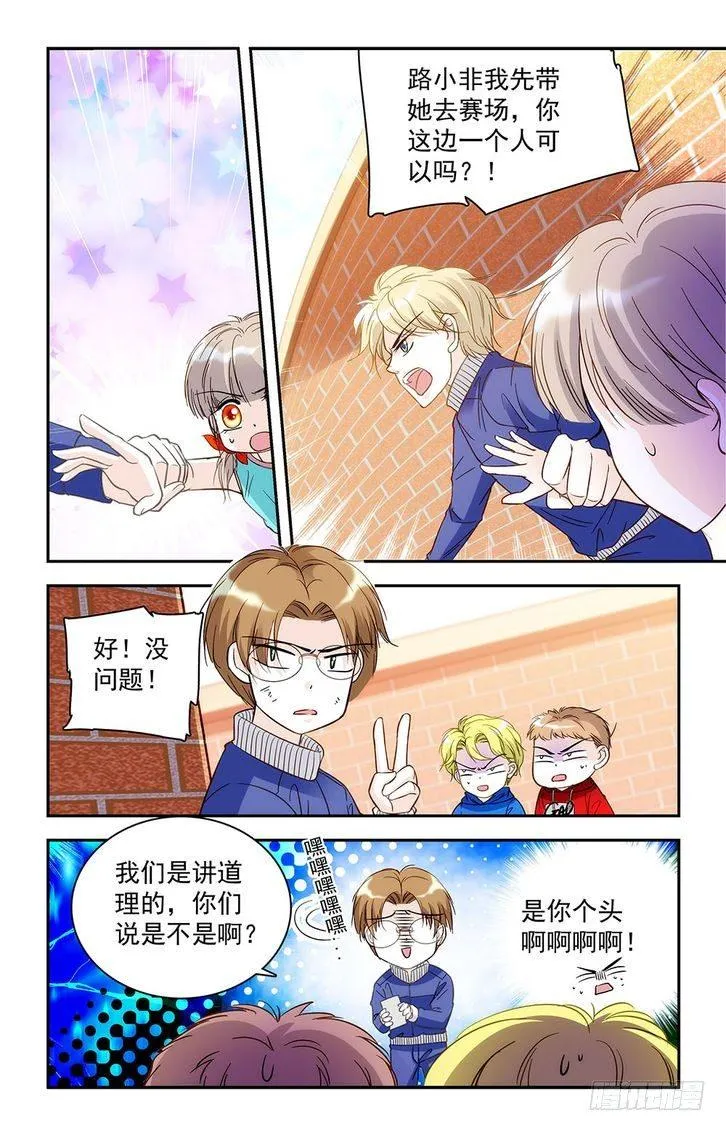 第27话 第14页