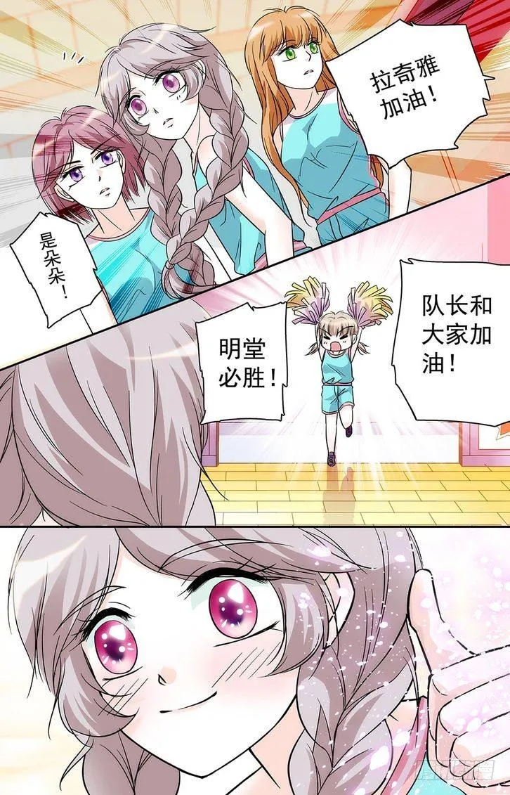 第27话 第20页