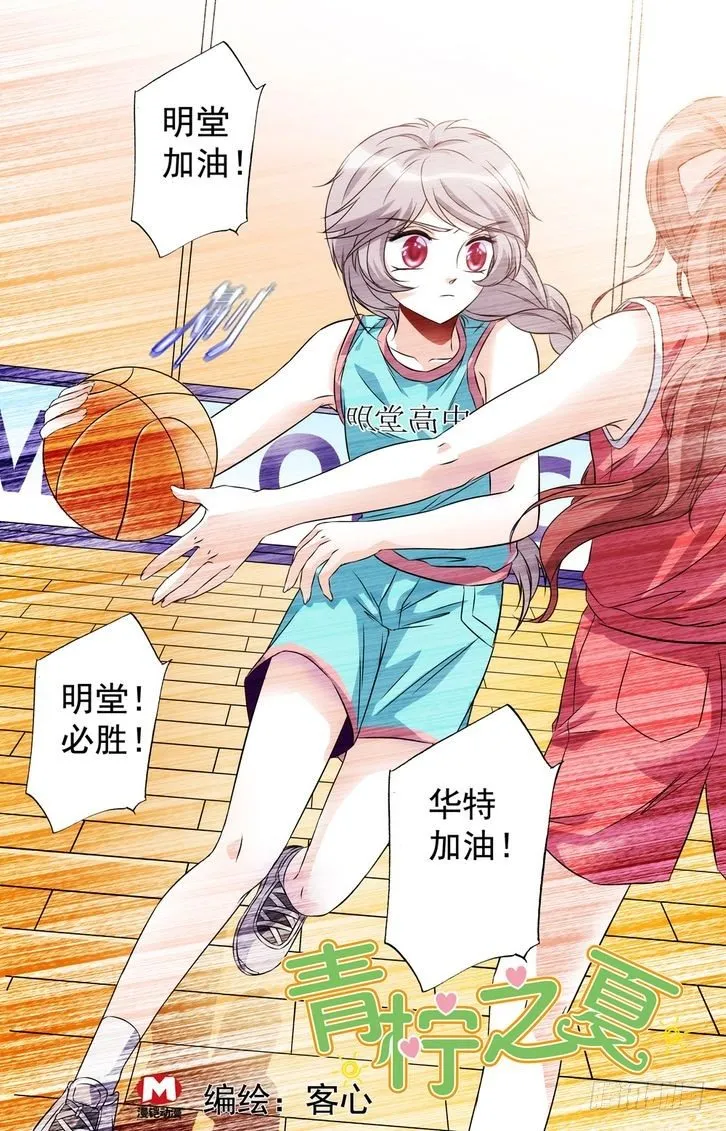 第28话 第1页
