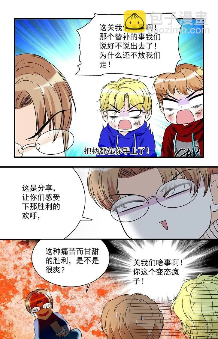 第28话 第8页