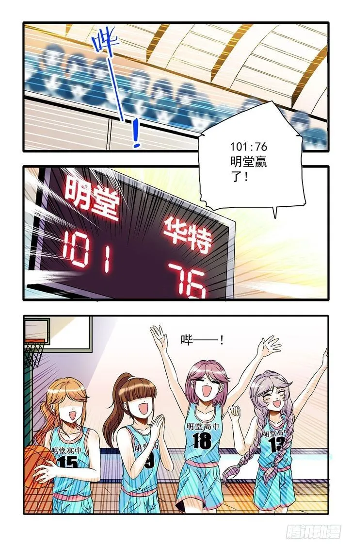 第28话 第9页
