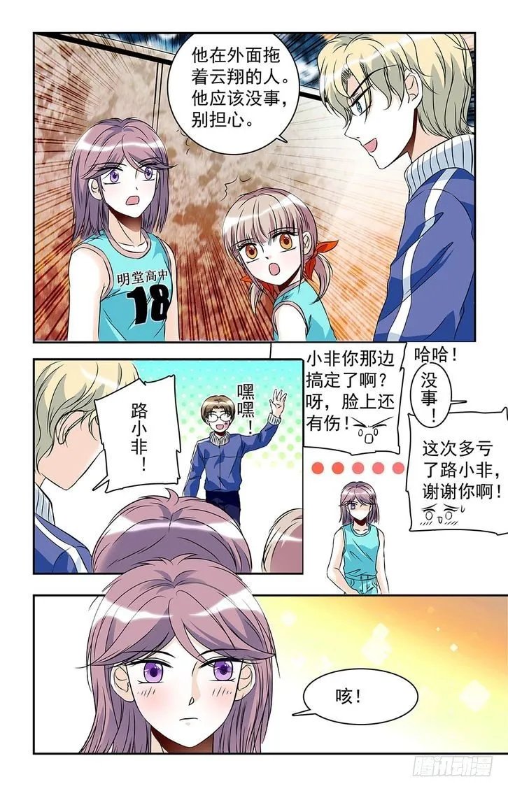 第28话 第11页