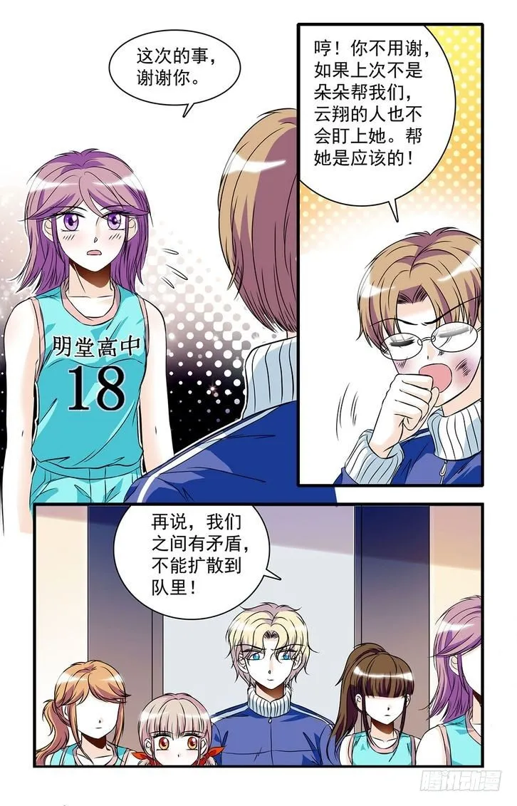 第28话 第12页