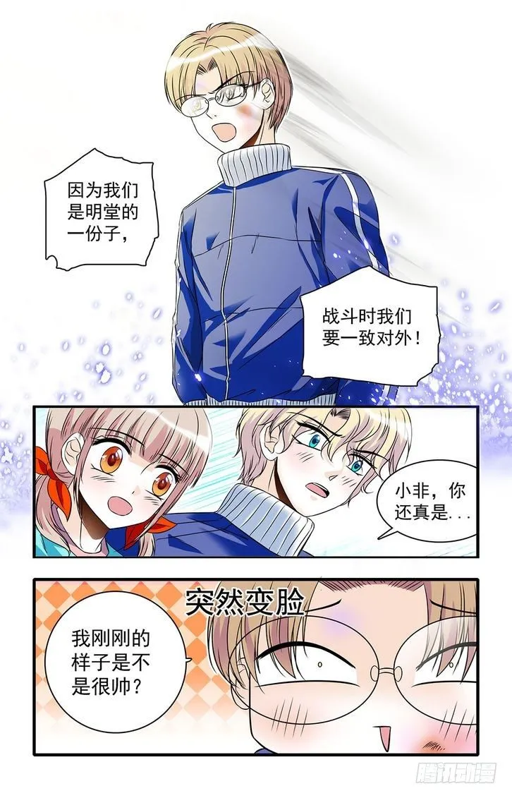 第28话 第13页