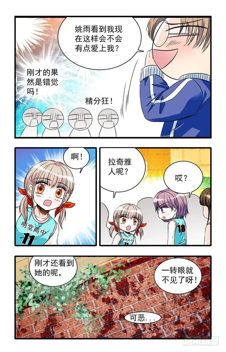 第28话 第14页