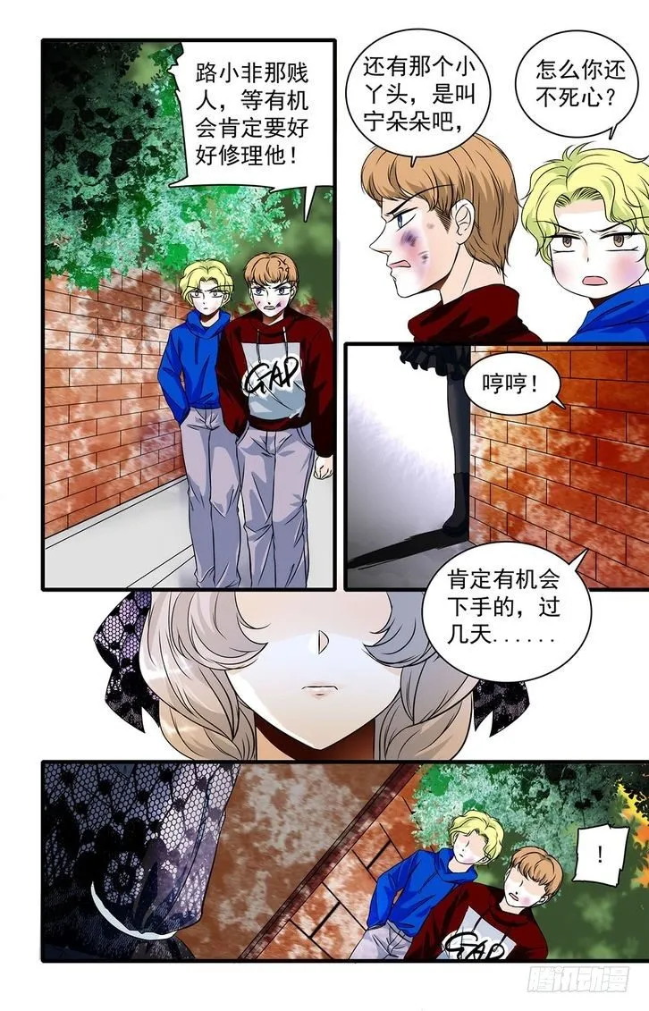 第28话 第15页