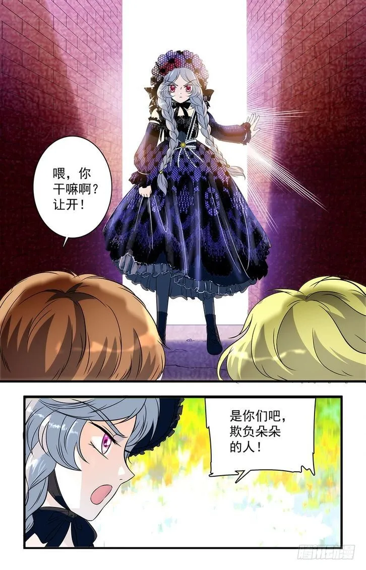 第28话 第16页