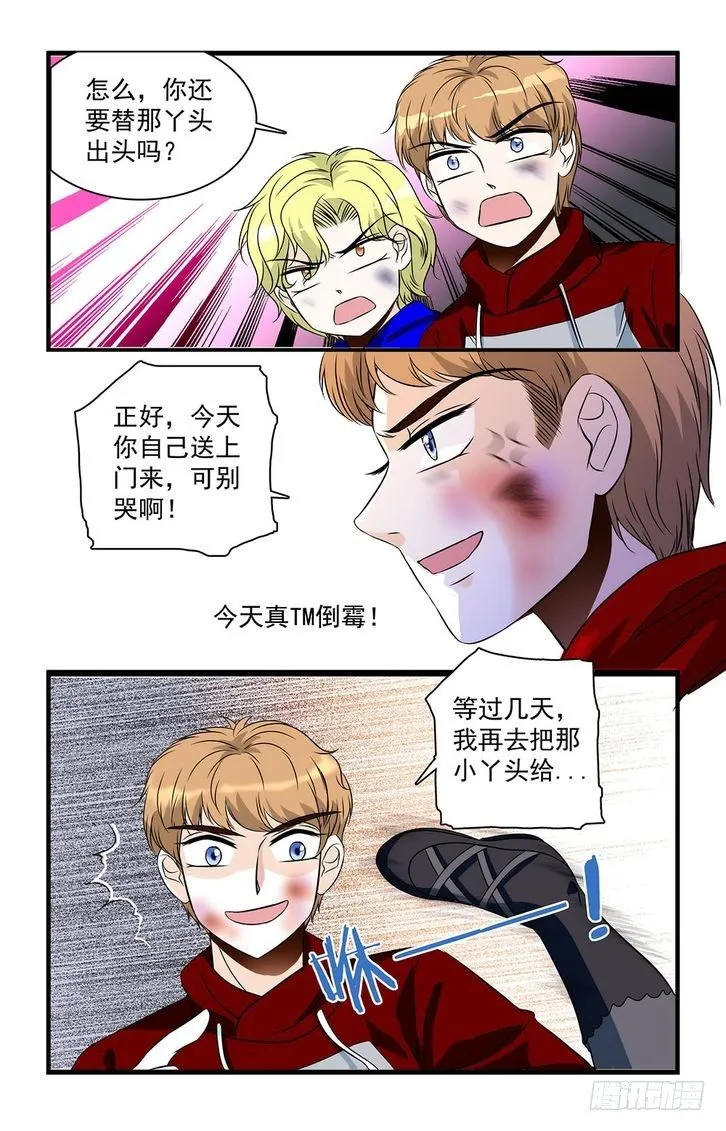 第28话 第17页