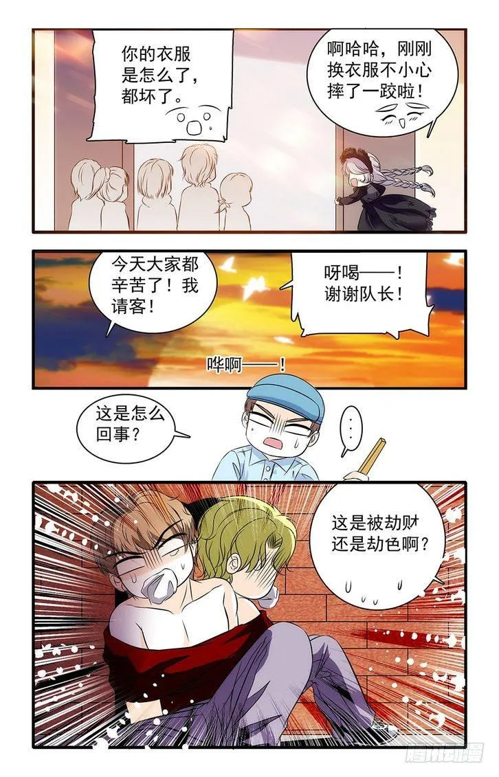 第28话 第20页