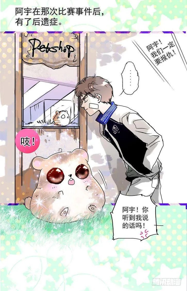 第28话 第21页