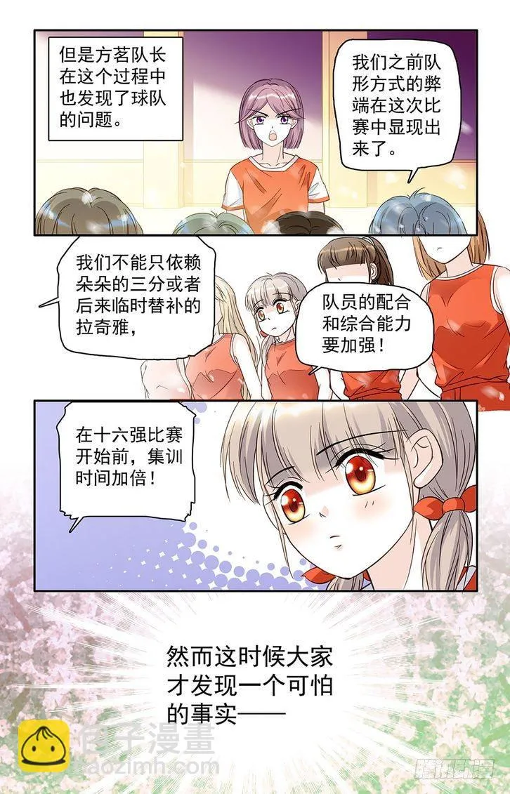 第29话 第3页