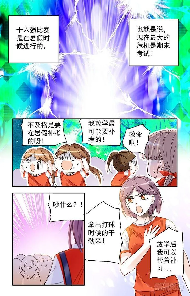 第29话 第4页