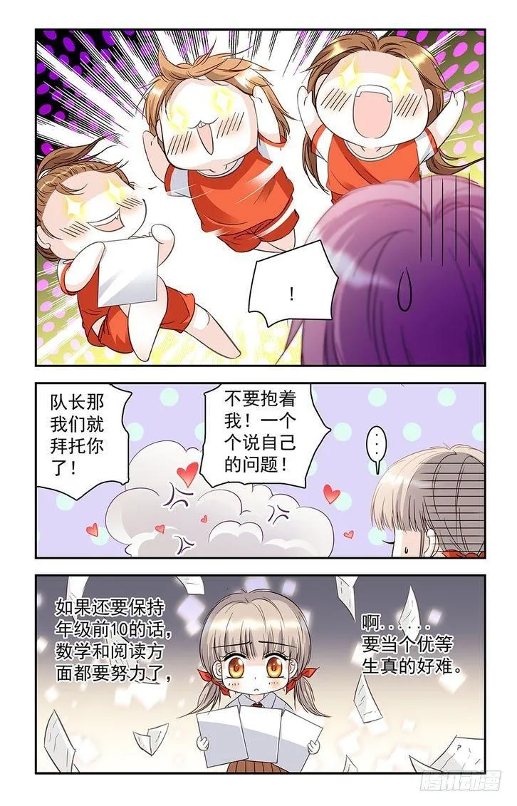 第29话 第5页