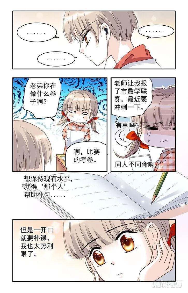 第29话 第6页