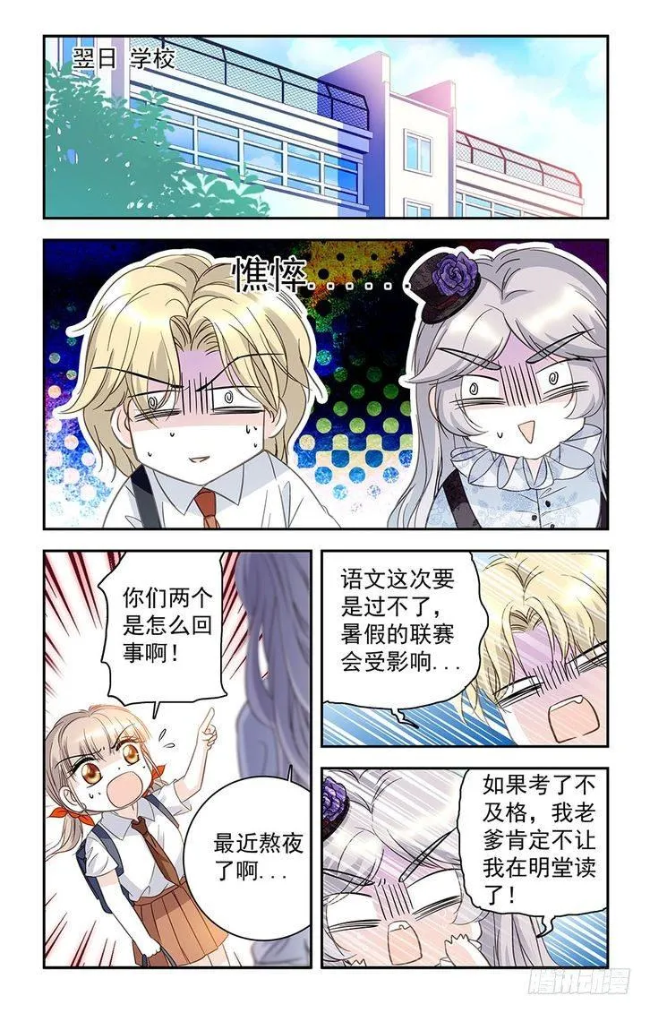 第29话 第7页