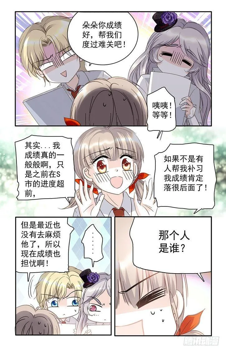 第29话 第8页