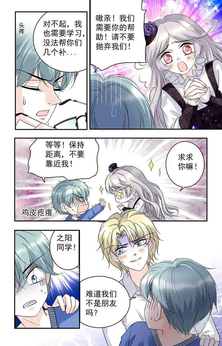 第29话 第11页