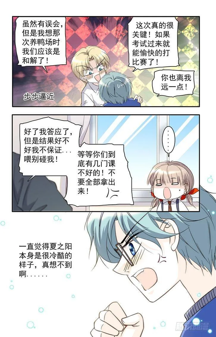 第29话 第12页