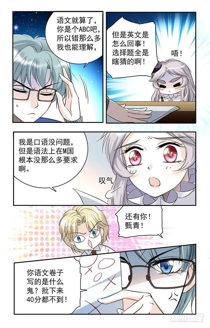 第29话 第14页