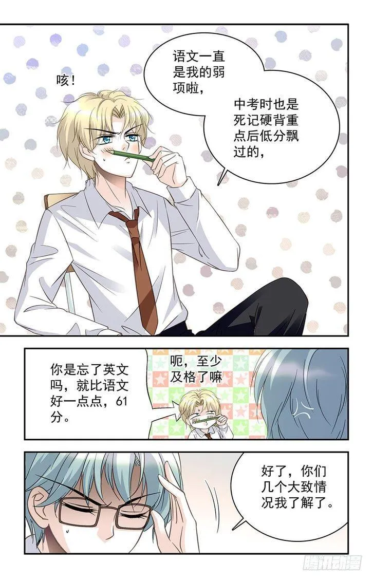 第29话 第15页
