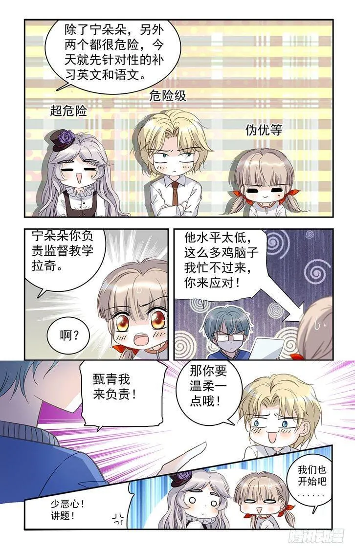 第29话 第16页