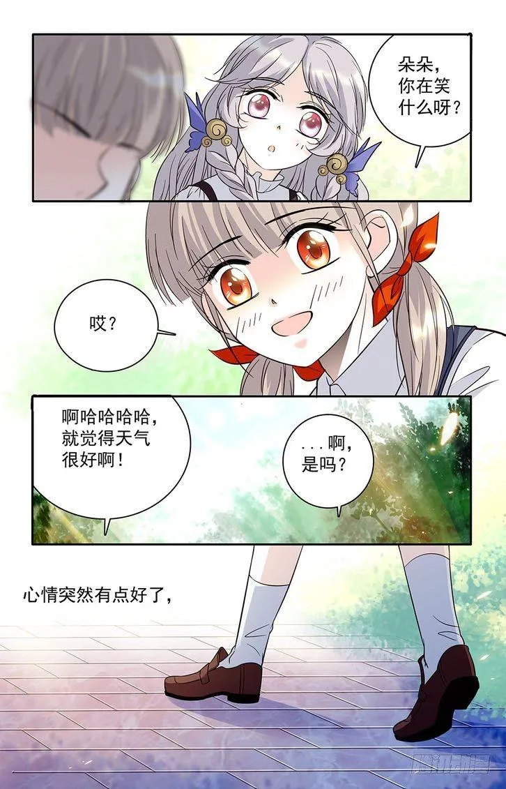 第29话 第20页