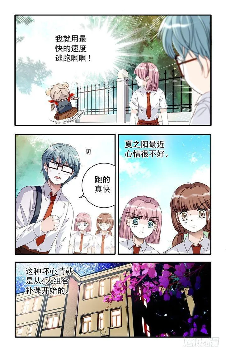 第30话 第2页