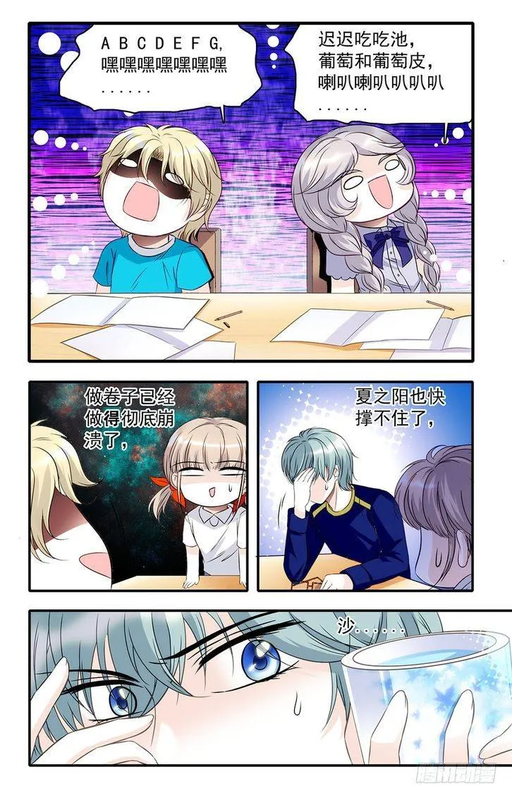 第30话 第3页